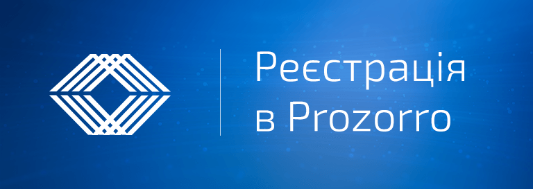 reєstracziya-na-prozorro