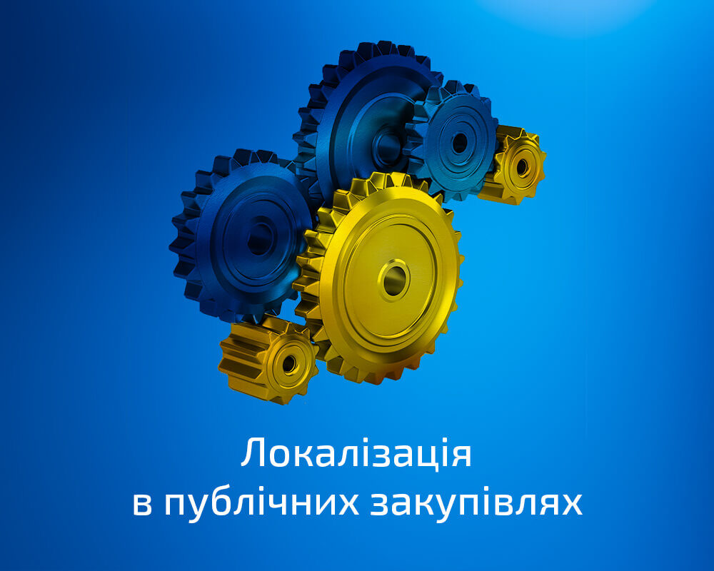 Лист Мінекономіки «Щодо інформування про локалізацію у публічних закупівлях» № 3323-04/50717-06 від 21.07.2022