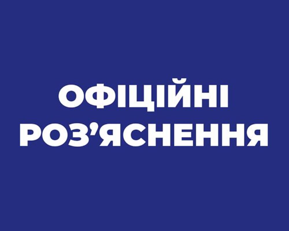 Лист Мінекономіки «Щодо змін, внесених до порядку закупівель у період воєнного стану» № 3323-04/50213-06 від 19.07.2022