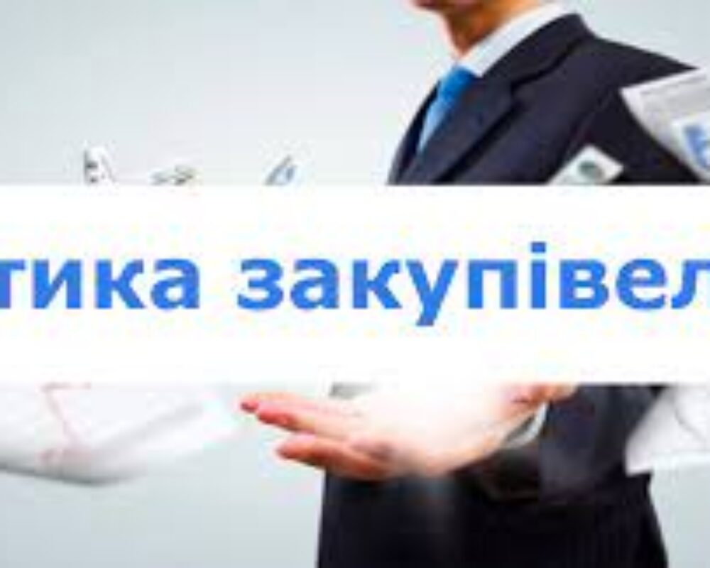 Не надані документи, що підтверджують запровадження політики етичної поведінки