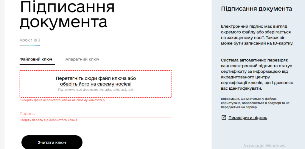 Підпис  на кожний документ