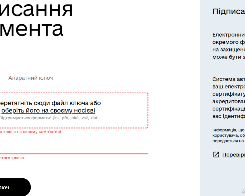 КЕП не накладений на кожний документ