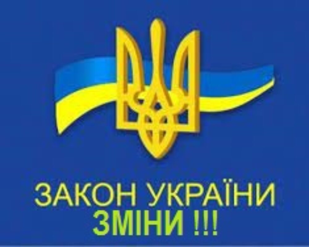 Лист Мінекономіки про зміни в законі № 3323-04/64632-06 від 12.09.2022