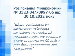 Роз'яснення