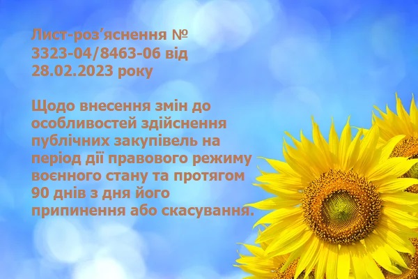 Роз’яснення