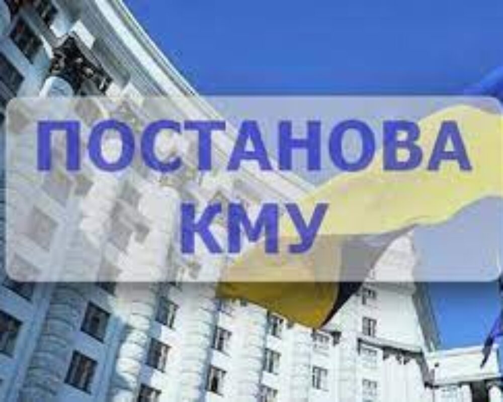 Постанова від 22 серпня 2023 р. № 950