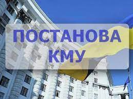 Постанова 950