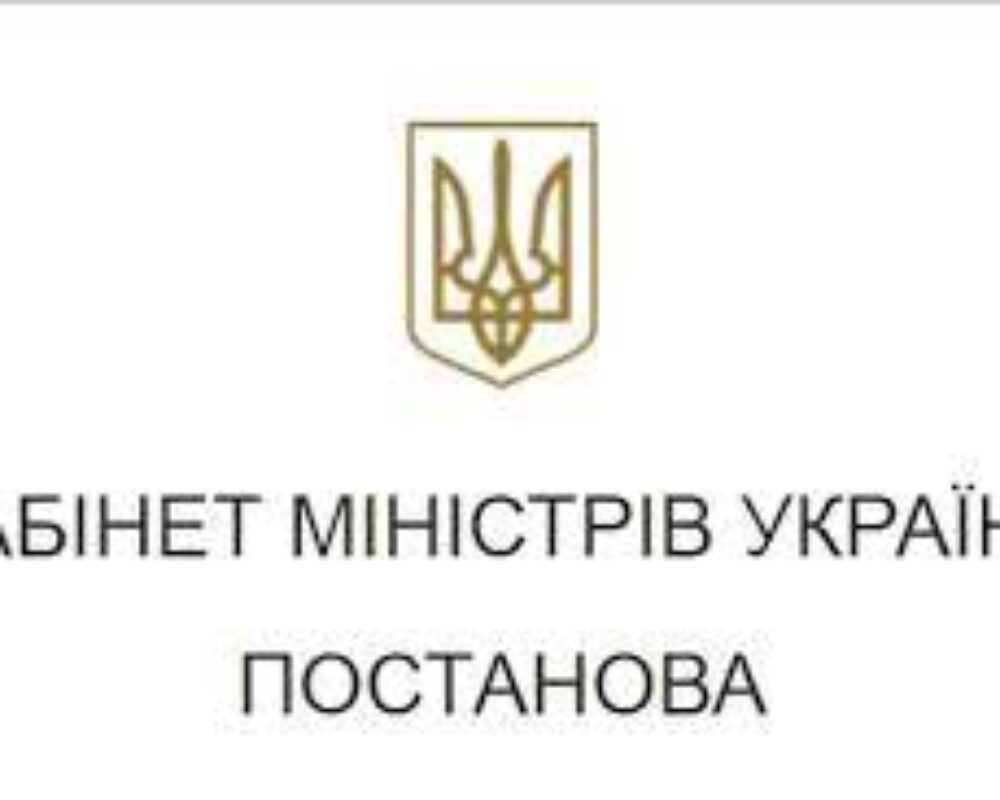 Постанова від 01 вересня 2023 р. № 952