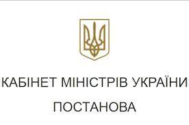 Постанова 952
