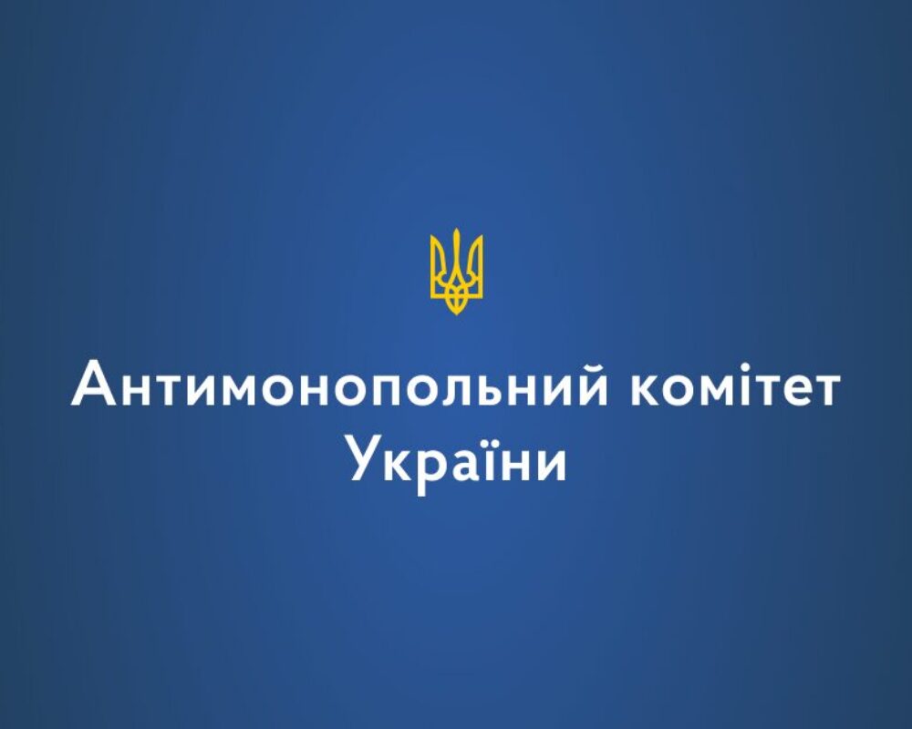 Роз’яснення щодо рекомендацій АМКУ