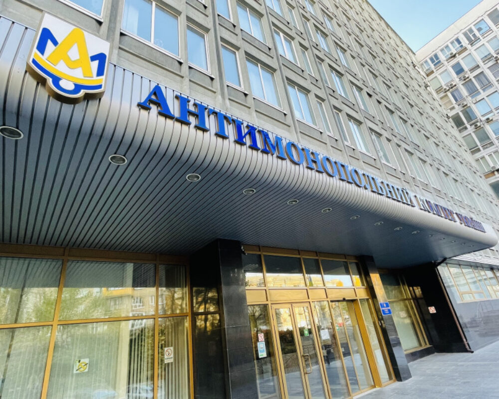 Узагальнена практика АМКУ ст.43 та 44